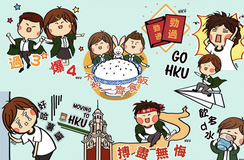 HKU Sticker